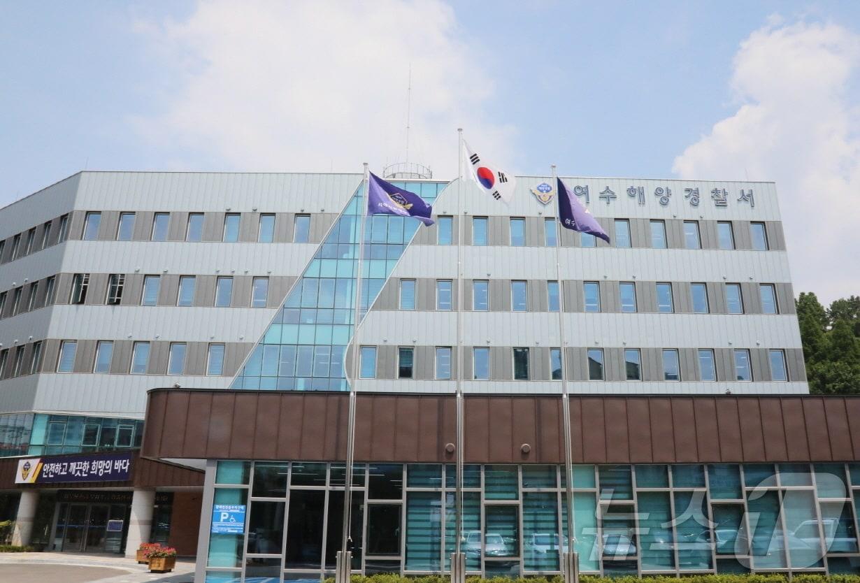 본문 이미지 - 여수해양경찰서 ⓒ 뉴스1