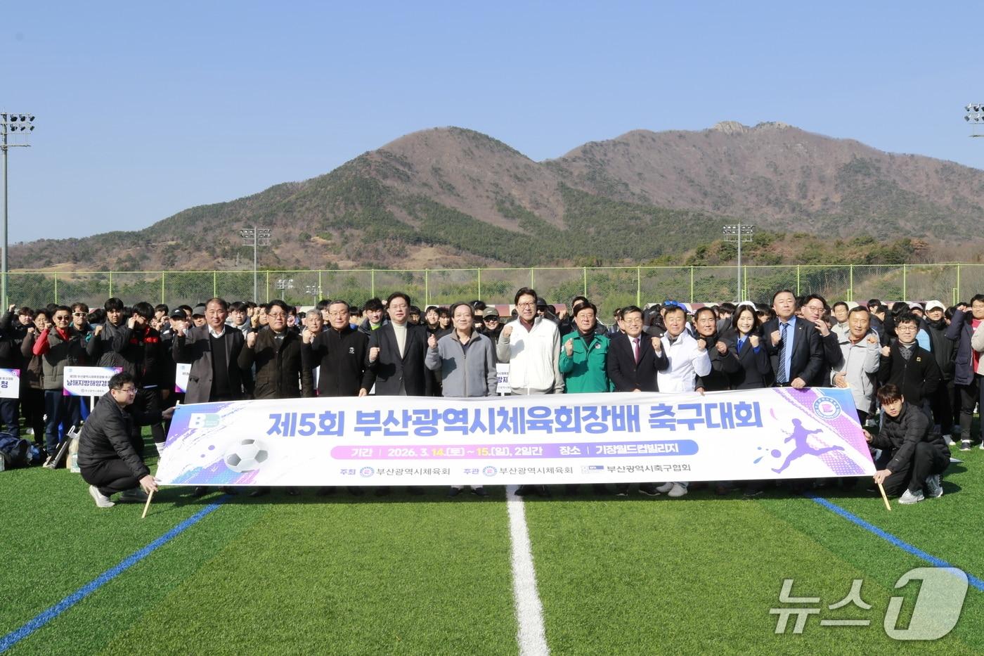 본문 이미지 - '제5회 부산광역시체육회장배 축구대회' 단체 기념 촬영 모습.(부산시체육회 제공. 재판매 및 DB금지)