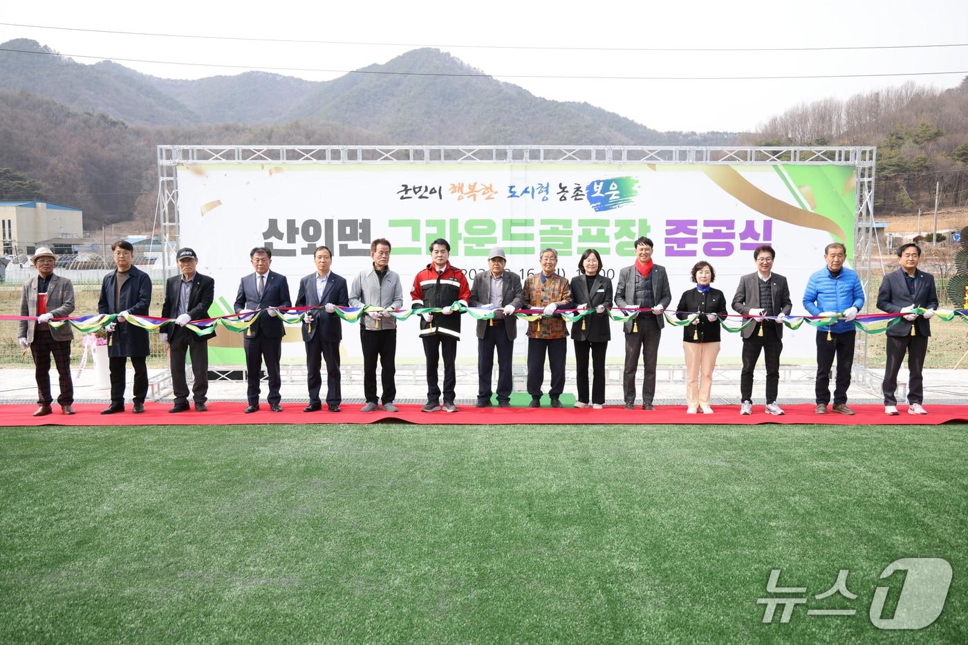 본문 이미지 - 문암리 그라운드 골프장 준공식 (보은군 제공. 재판매 및 DB금지)  