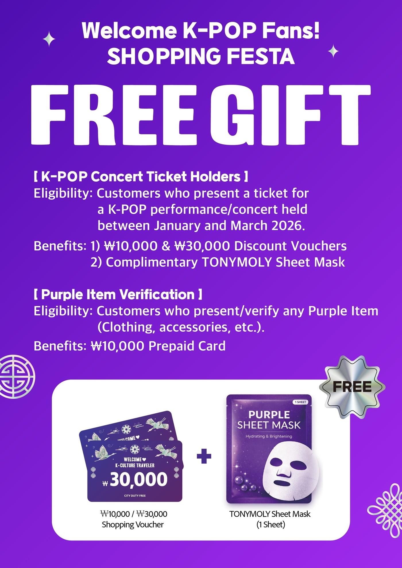 본문 이미지 - (시티면세점 제공).