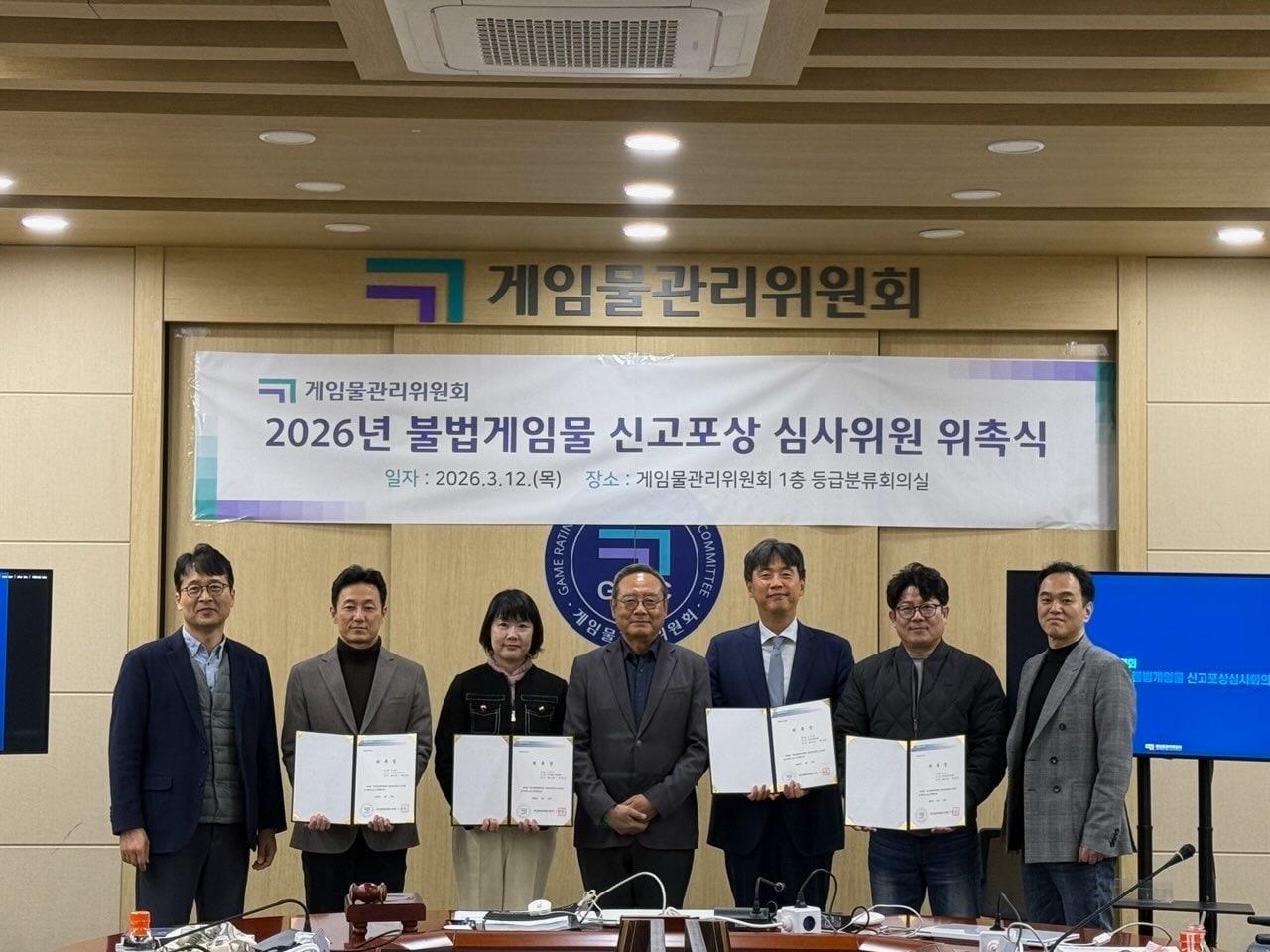 본문 이미지 - 게임물관리위원회가 지난 12일 본청 등급분류회의실에서 ‘2026년 제1회 불법게임물 신고포상심사’를 시행했다.(게임물관리위원회 제공. 재판매 및 DB금지)2026.3.16 ⓒ 뉴스1