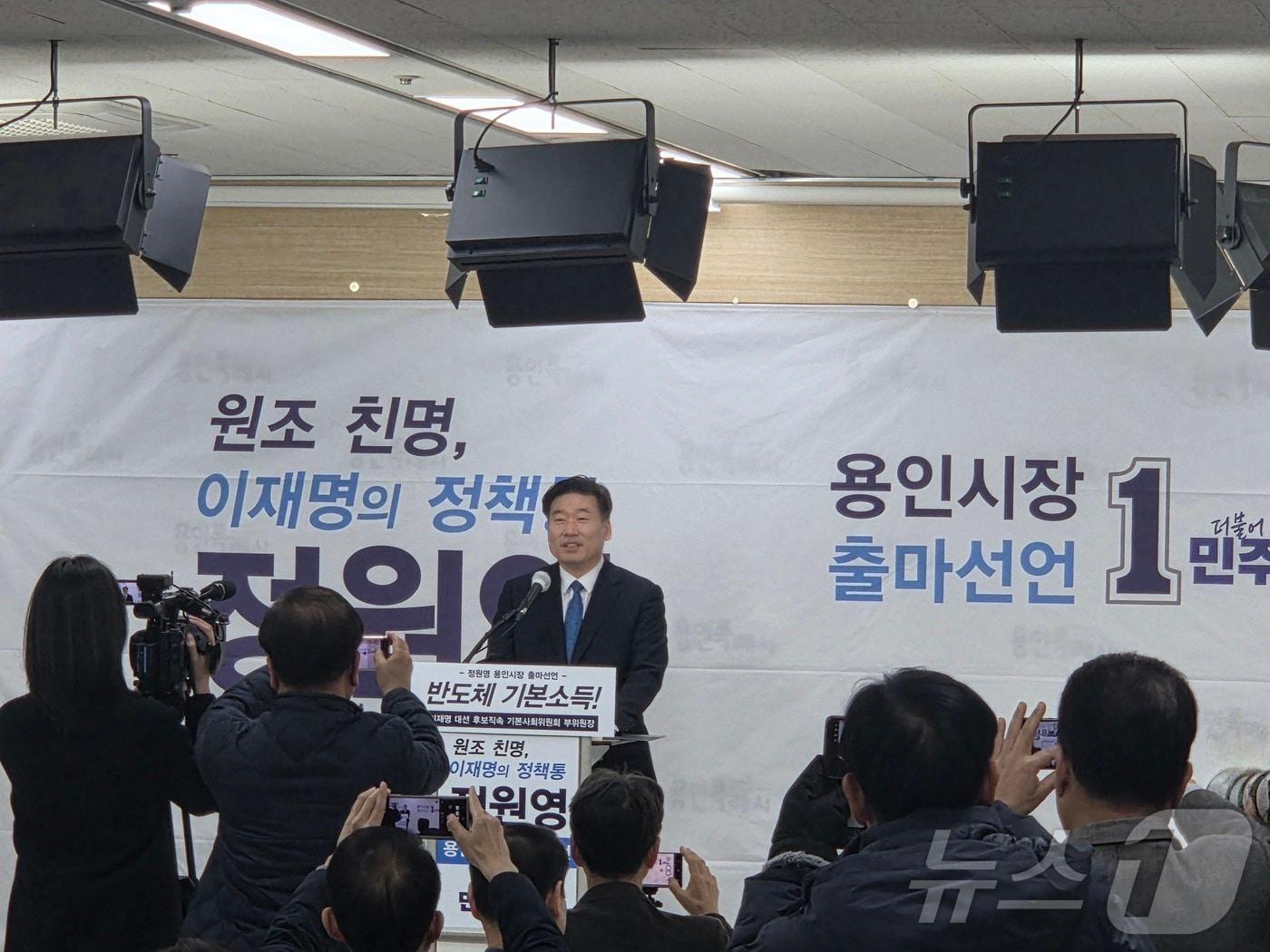 본문 이미지 - 정원영 전 용인시정연구원장이 16일 용인시청 브리핑실에서 기자회견을 갖고 용인시장 출마를 선언했다. ⓒ 뉴스1 김평석 기자