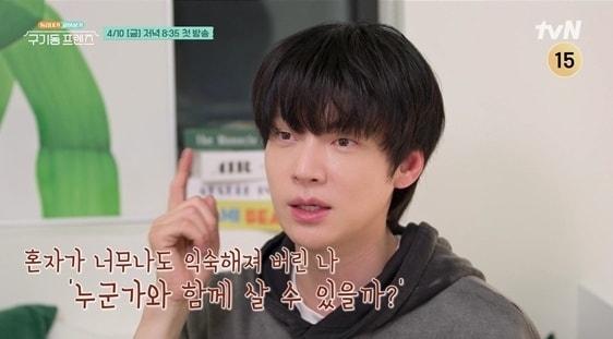 본문 이미지 - tvN '구기동 프렌즈'