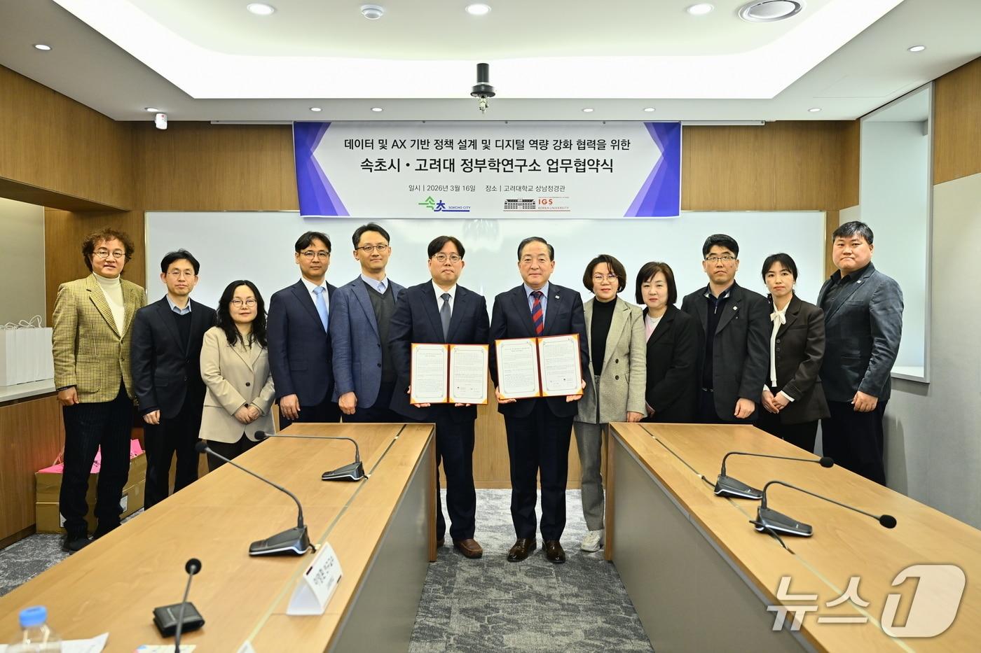 본문 이미지 - 속초시-고려대 정부학연구소 업무협약식.(속초시 제공, 재판매 및 DB 금지) 2026.3.16/뉴스1