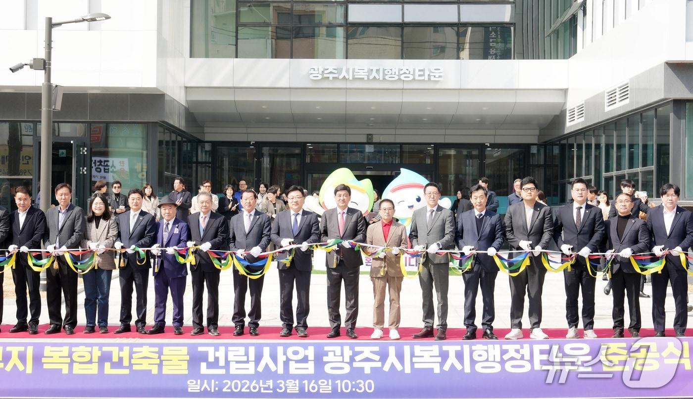 본문 이미지 - 16일 열린 광주시 ’복지행정타운’ 준공식. (광주시 제공)