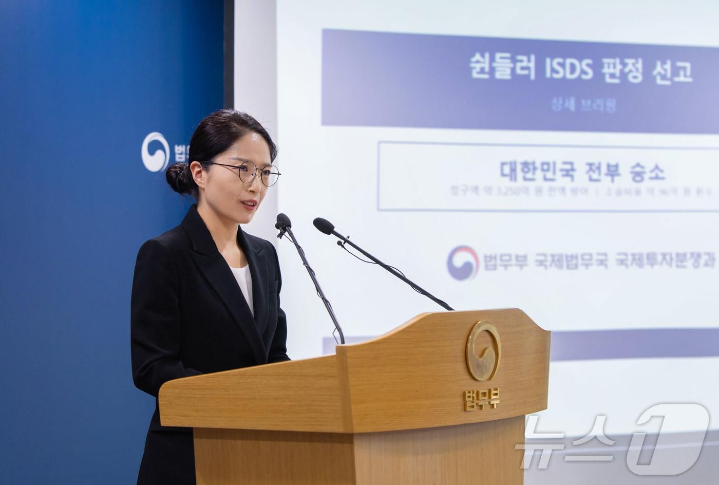 본문 이미지 - 조아라 법무부 국제법무부 국제투자분쟁과장이 16일 정부과천청사 법무부 브리핑룸에서 쉰들러 ISDS 승소 관련 브리핑을 하고 있다. (법무부 제공. 재판매 및 DB 금지) 2026.3.16 ⓒ 뉴스1