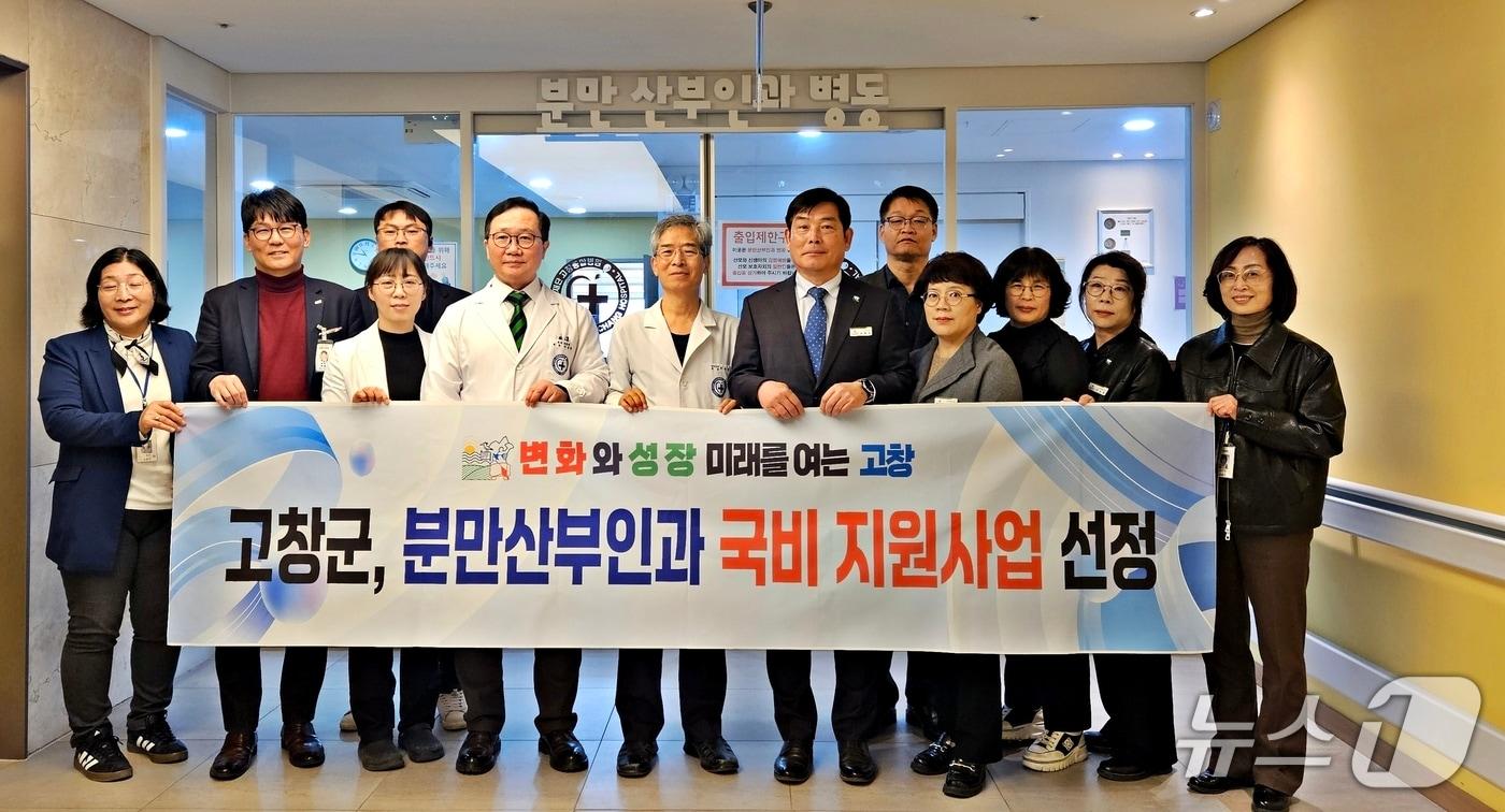 본문 이미지 - 전북 고창군이 '2026년 분만산부인과 노후장비교체 국비지원사업'에 선정돼 고창병원 의료장비를 교체한다.(고창군 제공. 재판매 및 DB금지)