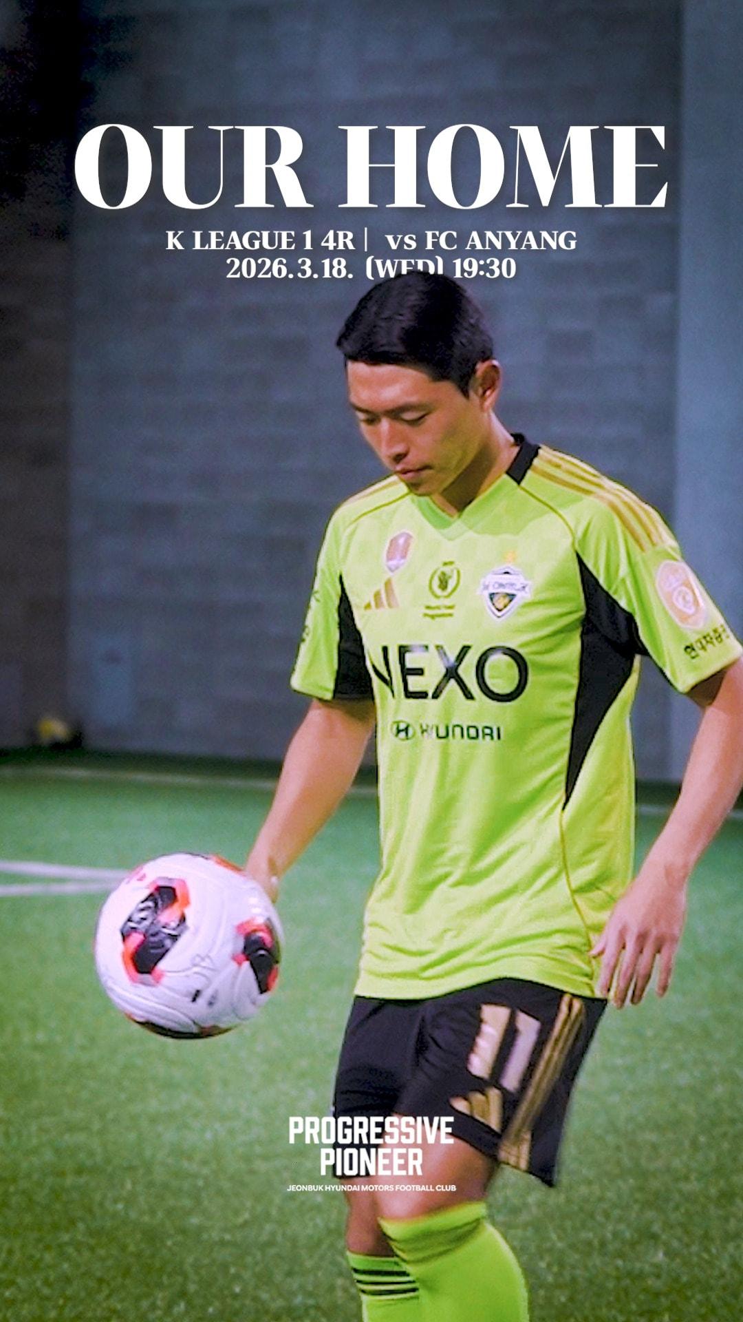 본문 이미지 - 전북현대가 18일 안양과의 홈 경기에 다양한 이벤트를 준비했다. (전북 구단 제공)