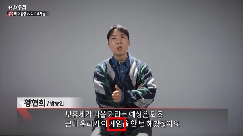 본문 이미지 - MBC 'PD수첩'