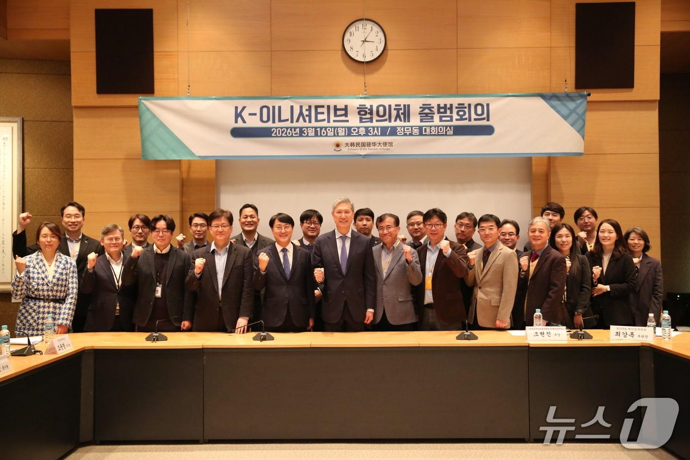 본문 이미지 - 주중 한국대사관은 16일 'K-이니셔티브 협의체' 출범 회의를 개최했다. (사진제공=주중 한국대사관)