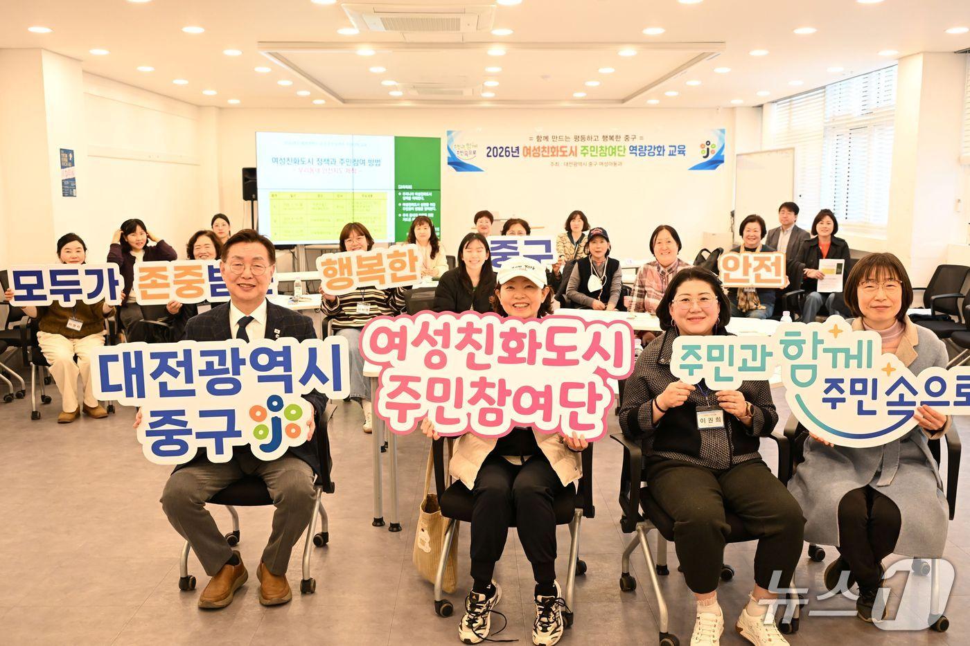 본문 이미지 - 김제선 대전 중구청장이 중구 여성친화도시 주민참여단 역량강화 교육에 참석해 기념촬영 하고 있다.(제공. 재판매 및 DB금지)/뉴스1