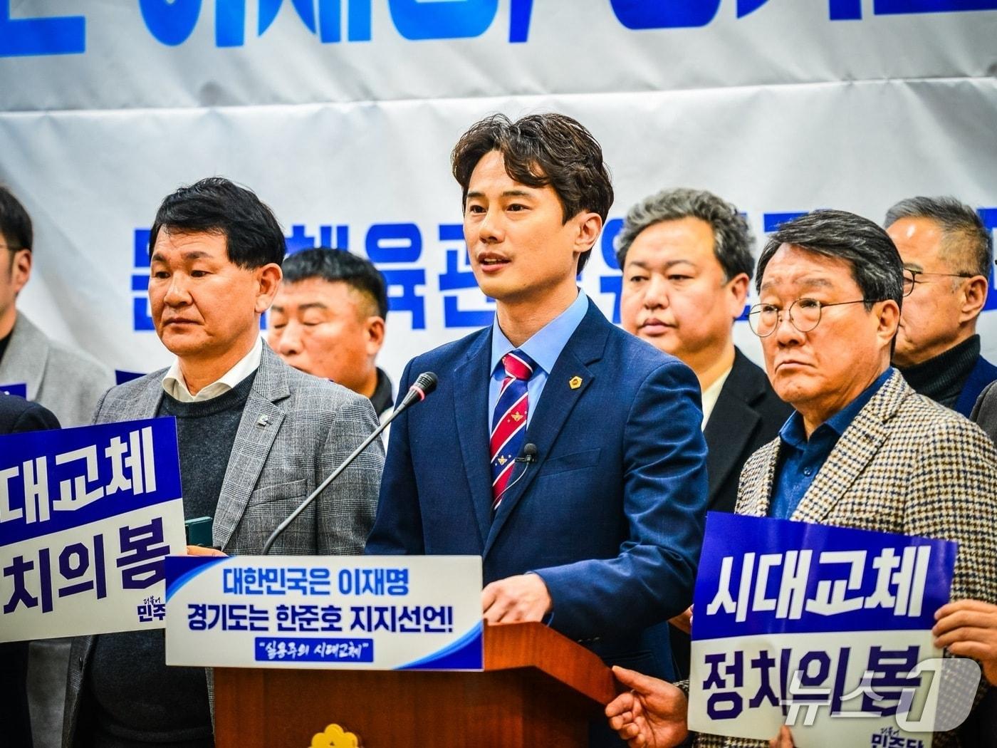 본문 이미지 - 황대호 경기도의회 의원이 16일 오후 경기도의회 브리핑룸에서 기자회견을 열고, 지방선거 불출마와 함께 경기도지사 선거에 나선 한준호 국회의원 지지 입장을 밝혔다.(황대호 경기도의원 제공. 재판매 및 DB금지)/뉴스1