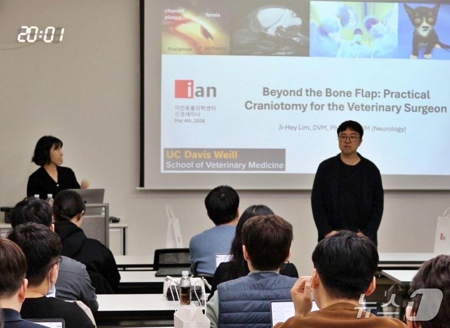 본문 이미지 - 이인 이안동물의학센터 원장이 임지혜 UC데이비스 교수를 소개하고 있다(센터 제공). ⓒ 뉴스1