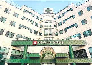 본문 이미지 - 은평병원 전경(서울시 제공)