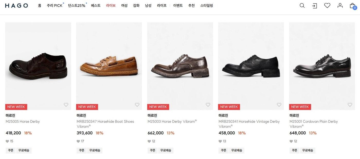 본문 이미지 - 지난 16일까지 쇼핑 플랫폼 '하고'(HAGO) 내부 플랫폼에서 택갈이 논란이 됐던 '마르진'의 상품이 검색되는 모습(16일 하고 홈페이지 갈무리)