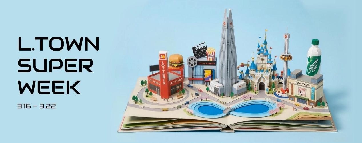 본문 이미지 - (롯데온 제공)