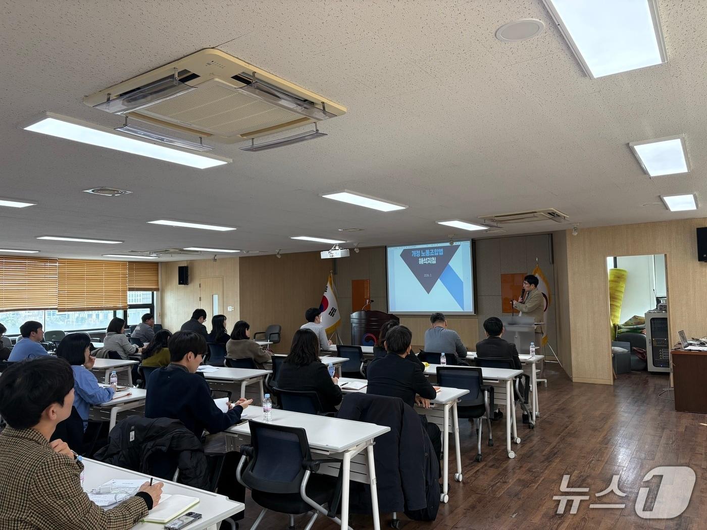 본문 이미지 - 노란봉투법 시행관련 지자체 대상 현장 설명회(대전노동청 제공) /뉴스1