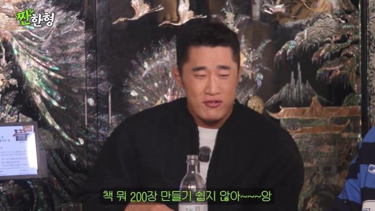 본문 이미지 - 유튜브 '짠한형 신동엽' 화면 캡처