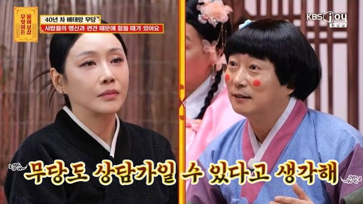 본문 이미지 - KBS Joy '무엇이든 물어보살' 화면 캡처