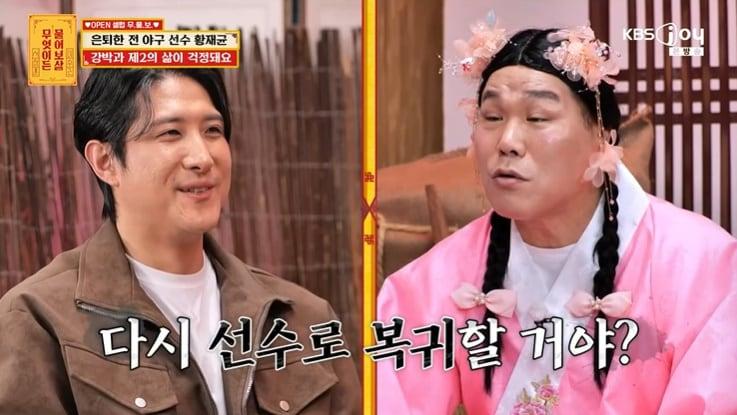 본문 이미지 - KBS Joy '무엇이든 물어보살' 화면 캡처