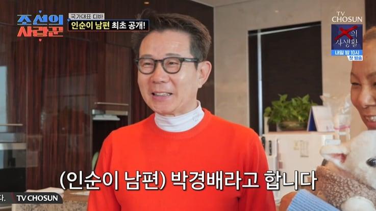 본문 이미지 - TV조선 '조선의 사랑꾼' 화면 캡처