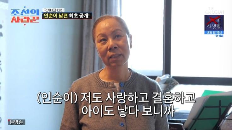 본문 이미지 - TV조선 '조선의 사랑꾼' 화면 캡처