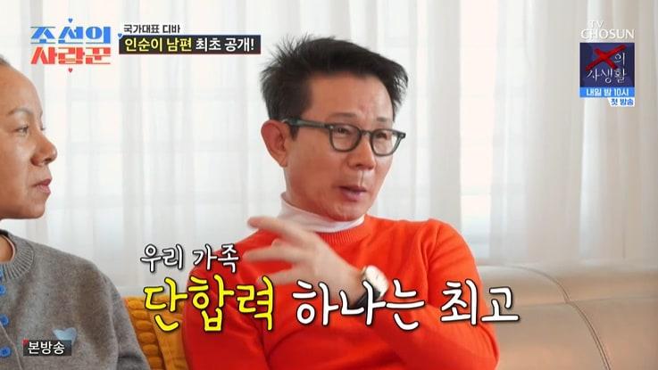 본문 이미지 - TV조선 '조선의 사랑꾼' 화면 캡처