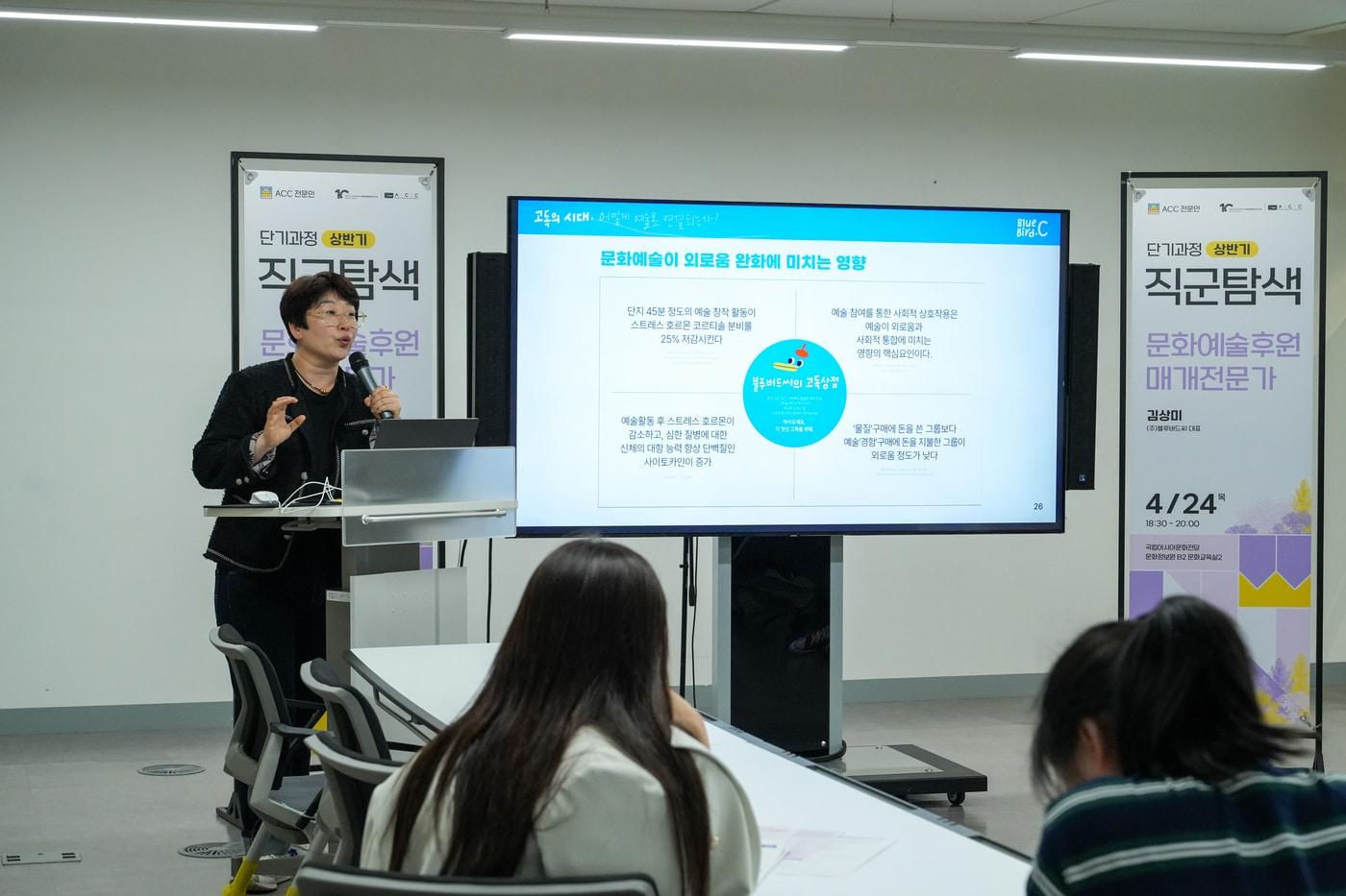 본문 이미지 - 2025년 직군탐색 단기과정 (국립아시아문화전당 제공)