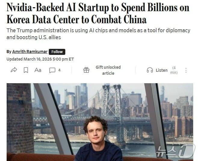 본문 이미지 - 해당 기사 - WSJ 갈무리