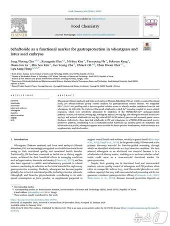 본문 이미지 - 밀싹 핵심 성분의 위 점막 보호 작용을 규명한 논문 표지.(경기도경제과학진흥원 제공. 재판매 및 DB금지)/뉴스1