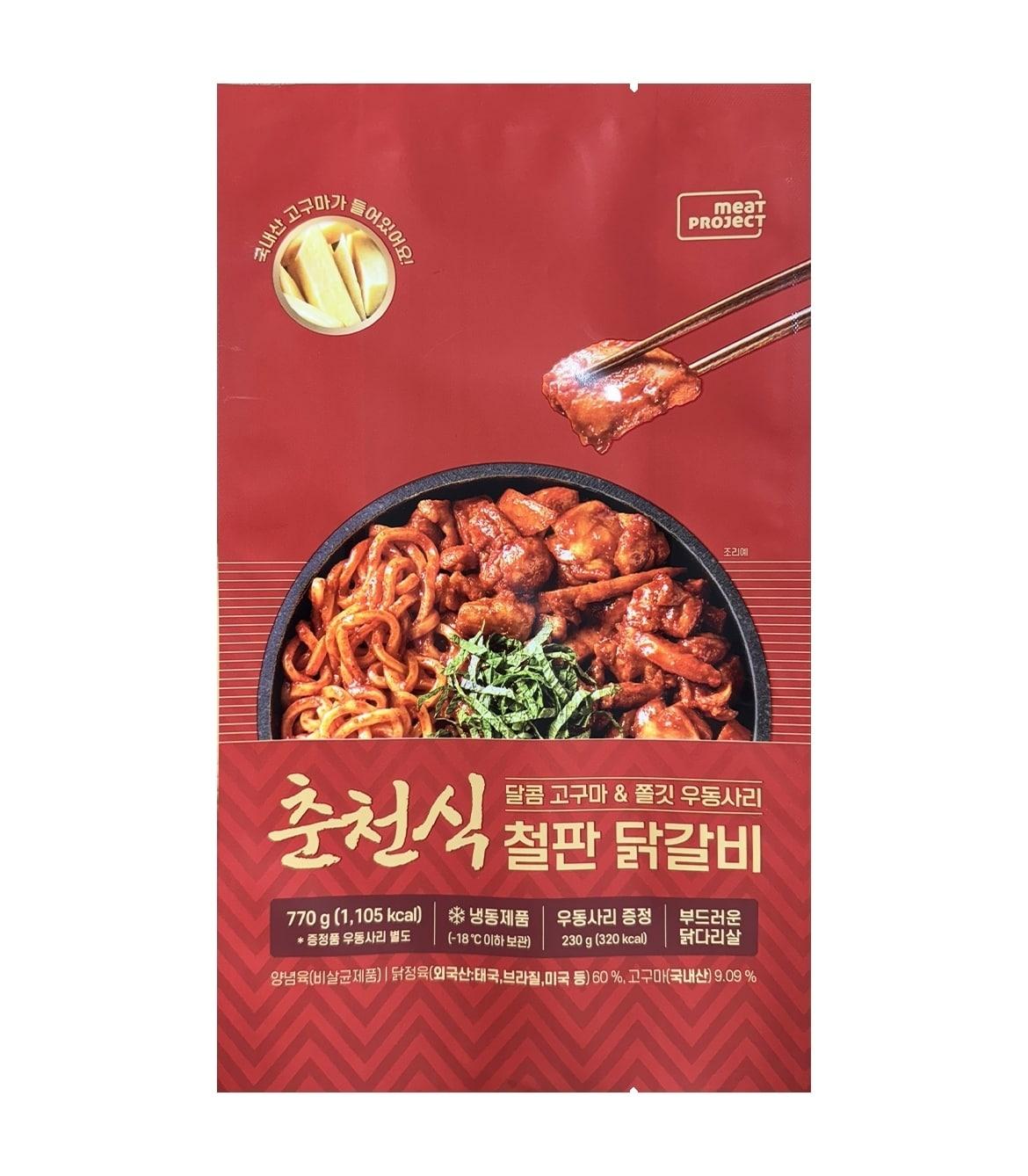 본문 이미지 - 춘천식 철판 닭갈비 제품 이미지.(대상그룹 제공)
