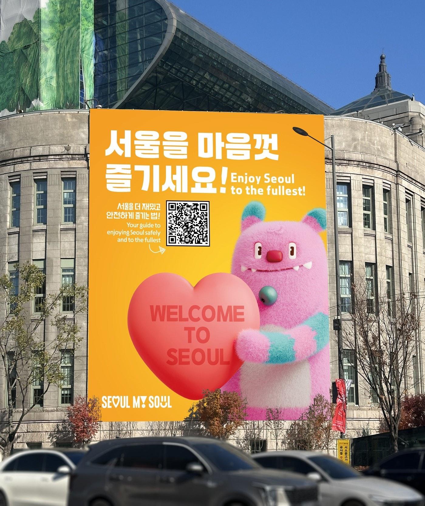 본문 이미지 - 서울시