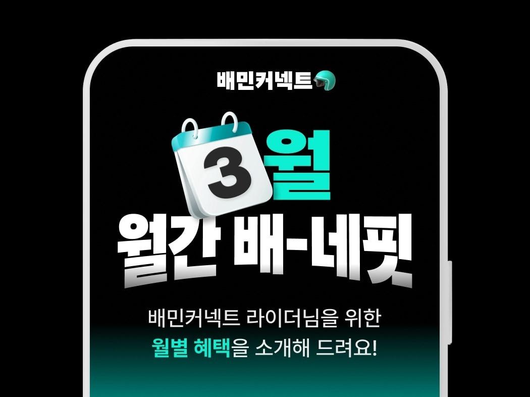 본문 이미지 - (우아한청년들 제공)