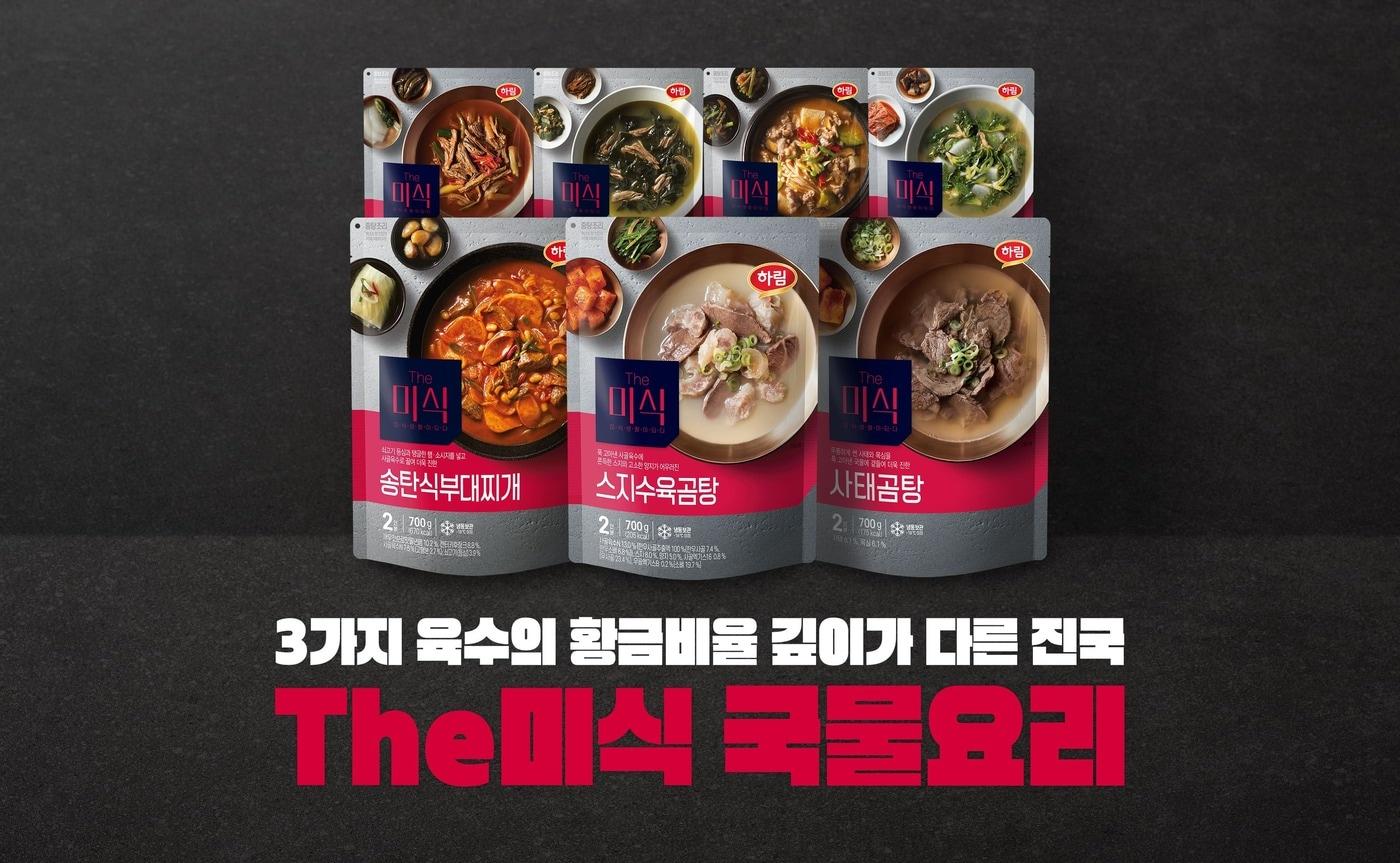 본문 이미지 - (하림 제공)