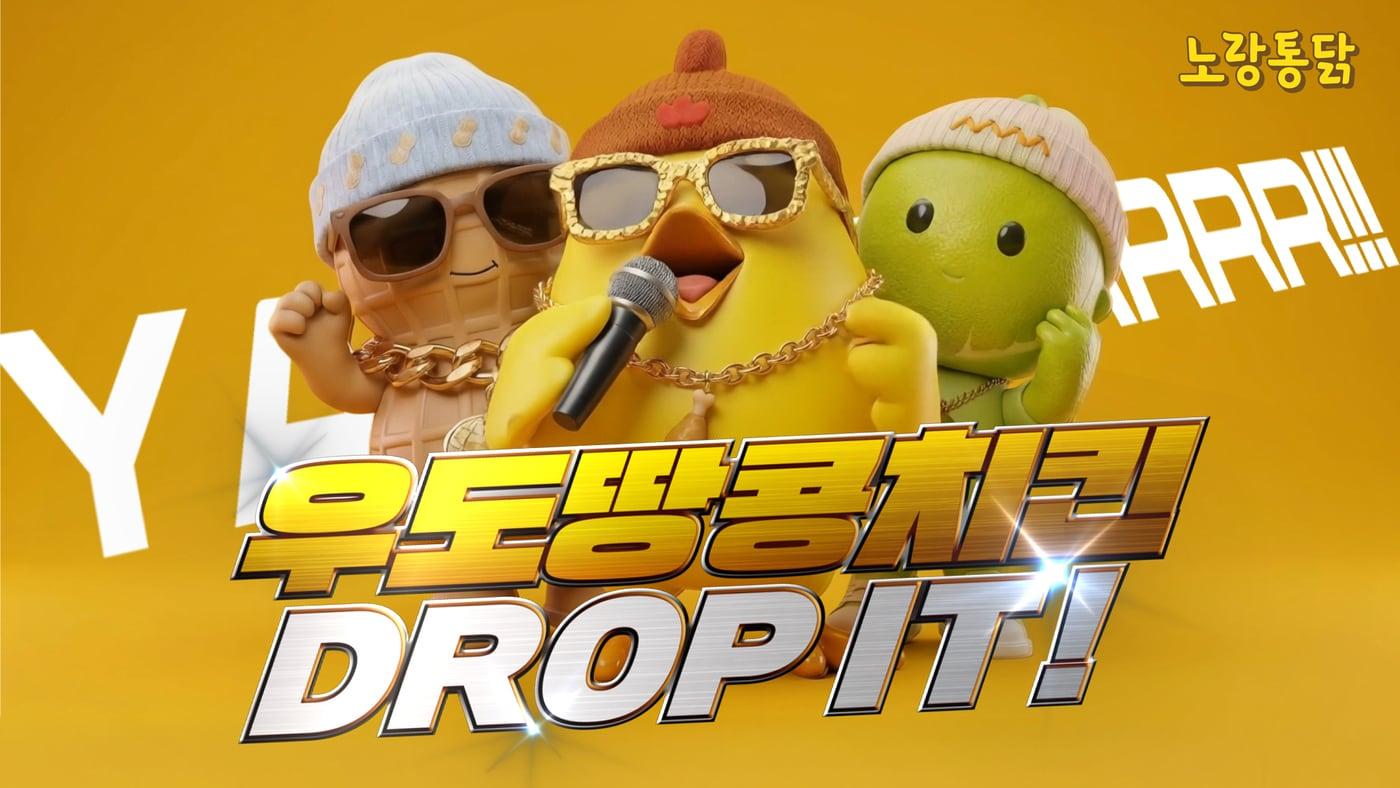 본문 이미지 -  생성형 AI로 제작한 노랑통닭 '우도 땅콩 치킨' CF.(노랑푸드 제공)