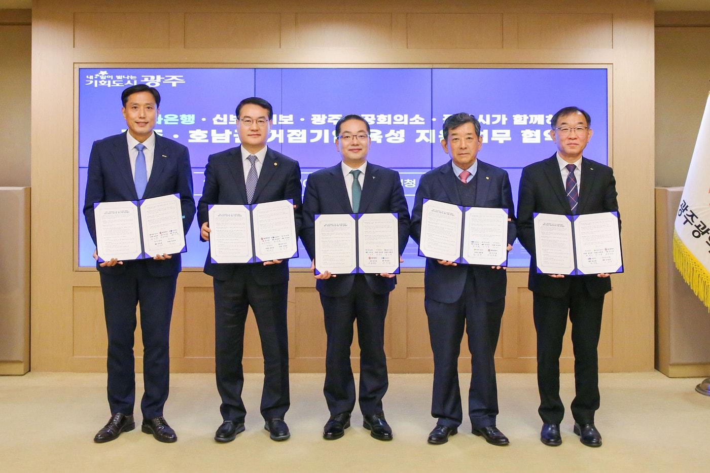 본문 이미지 - 왼쪽부터 박주선 기보 전무이사, 김영문 광주시 문화경제부시장, 이호성 하나은행장, 한상원 광주상공회의소 회장, 채병호 신보 이사가 업무협약 후 기념촬영을 하고 있다. (기보 제공)