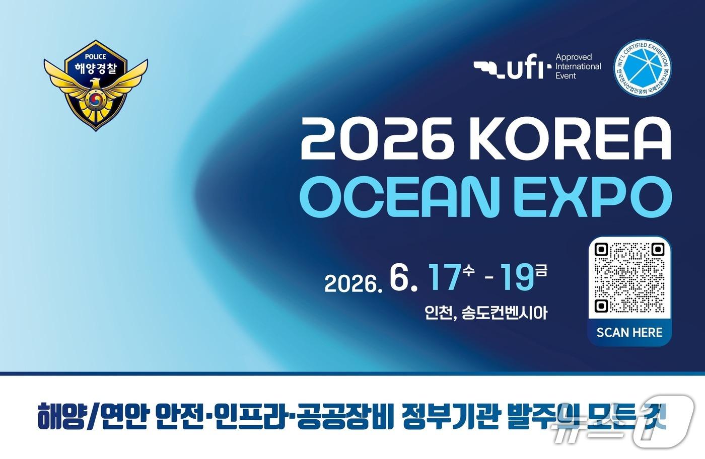 본문 이미지 - (해양경찰청 제공/뉴스1)