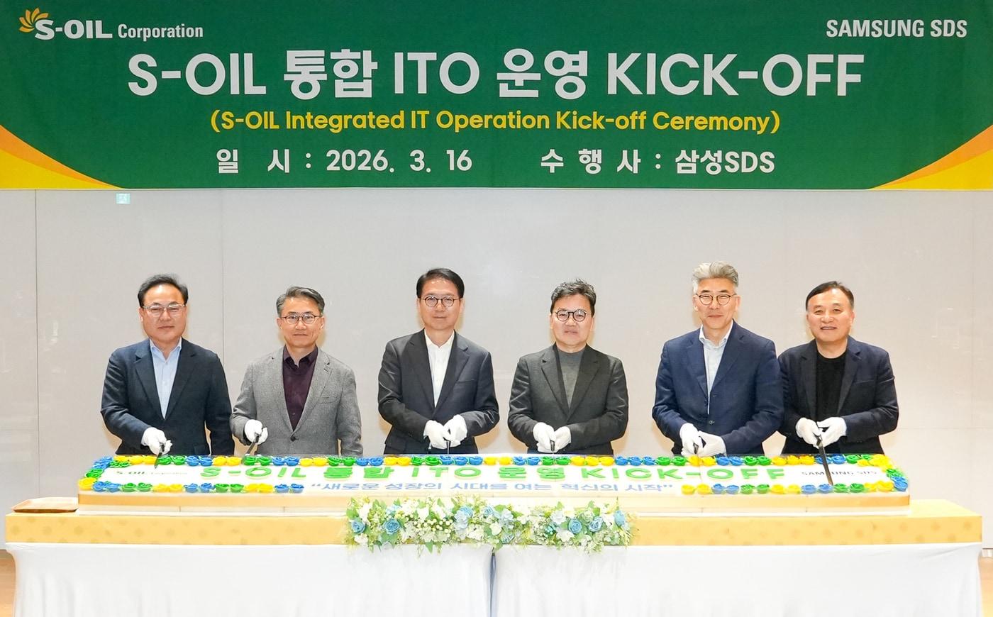 본문 이미지 - 에쓰오일(S-OIL)은 16일 삼성SDS와 통합 IT 아웃소싱(ITO) 사업의 본격적인 출발을 알리는 KICK-OFF 행사를 개최했다.(S-OIL제공)