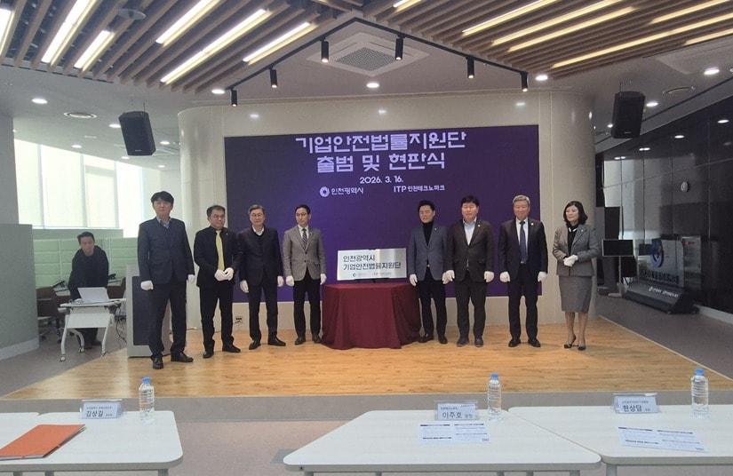 본문 이미지 - 현판식 사진. (인천시 제공.재판매 및 DB금지)