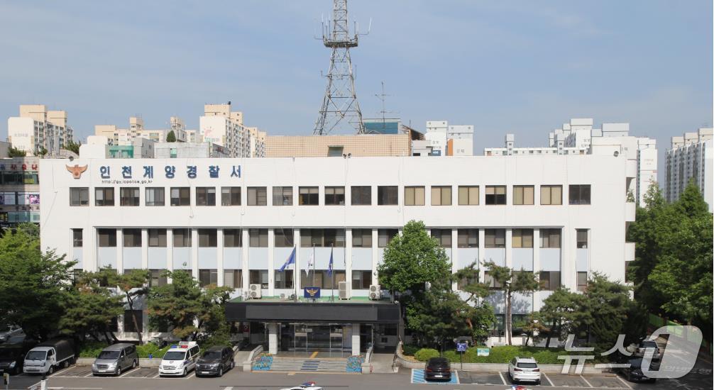 본문 이미지 - 인천 계양경찰서/뉴스1