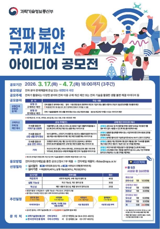 본문 이미지 - (과기정통부 제공)