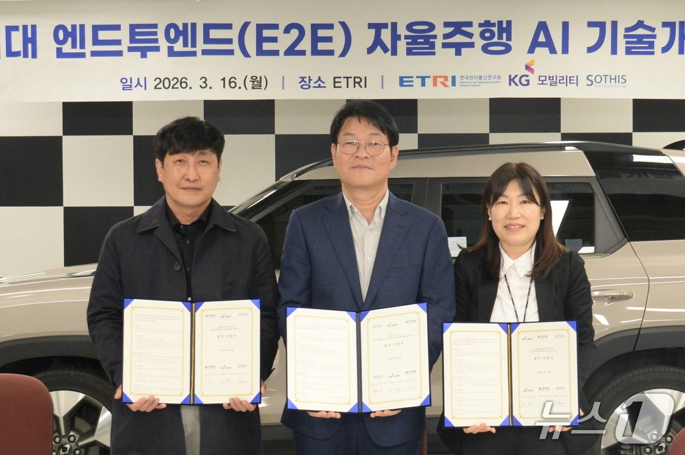 본문 이미지 - KGM이 엔드투엔드(E2E) 자율주행 AI 기술 개발을 위해 한국전자통신연구원 및 소디스와 의향서를 체결한 모습(KGM 제공)