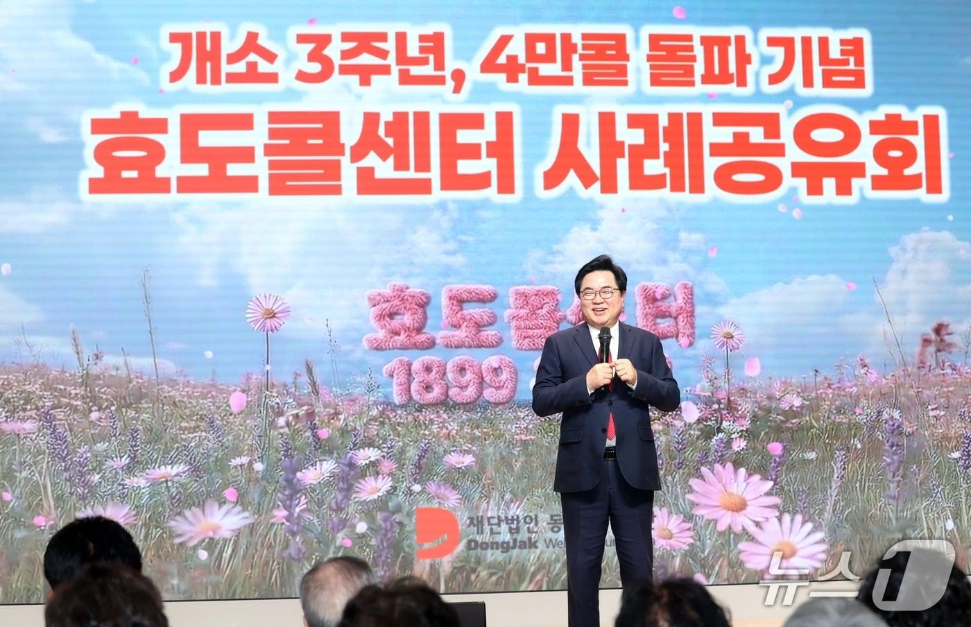 본문 이미지 - 박일하 동작구청장이 효도콜센터 사례공유회에 참석해 인사말을 하고 있다.(동작구청 제공)