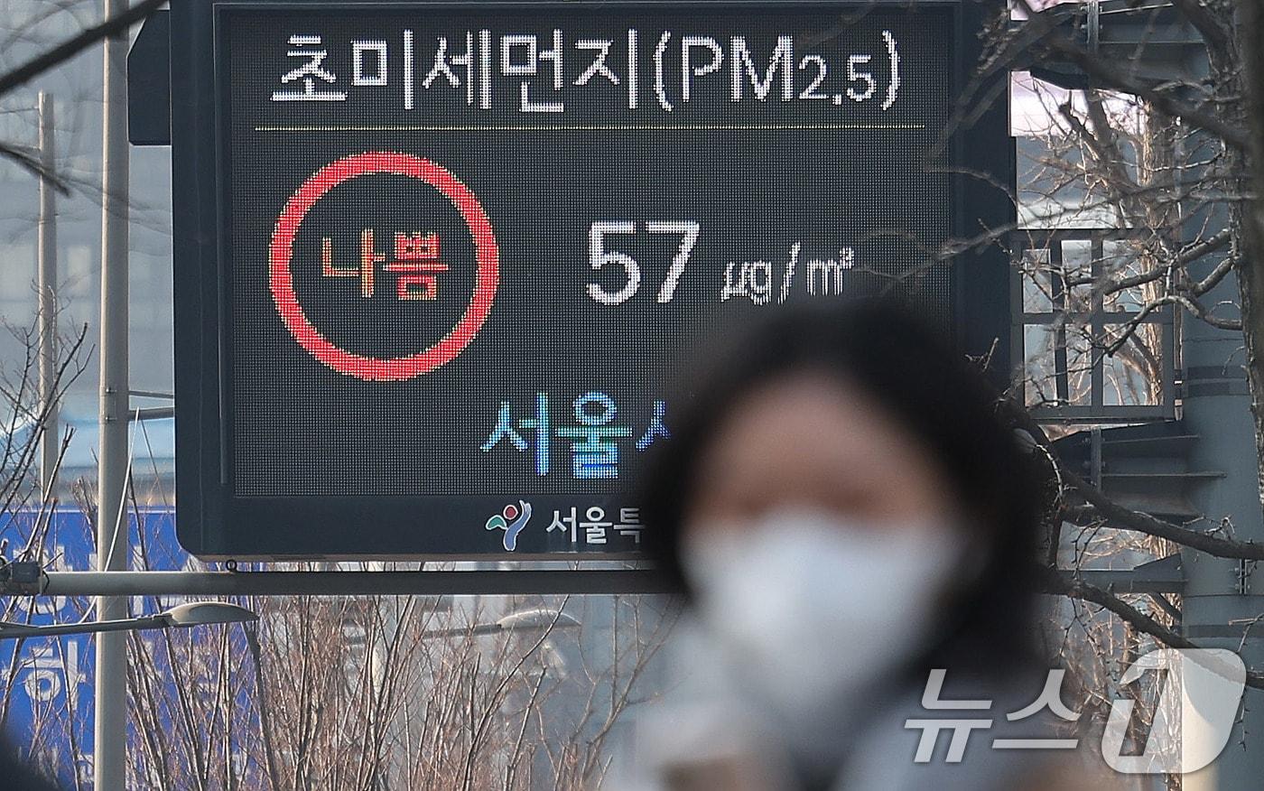 본문 이미지 - 서울 중구 시청역 앞에 설치된 전광판에 초미세먼지가 나쁨수준을 나타내고 있다. ⓒ 뉴스1 박지혜 기자