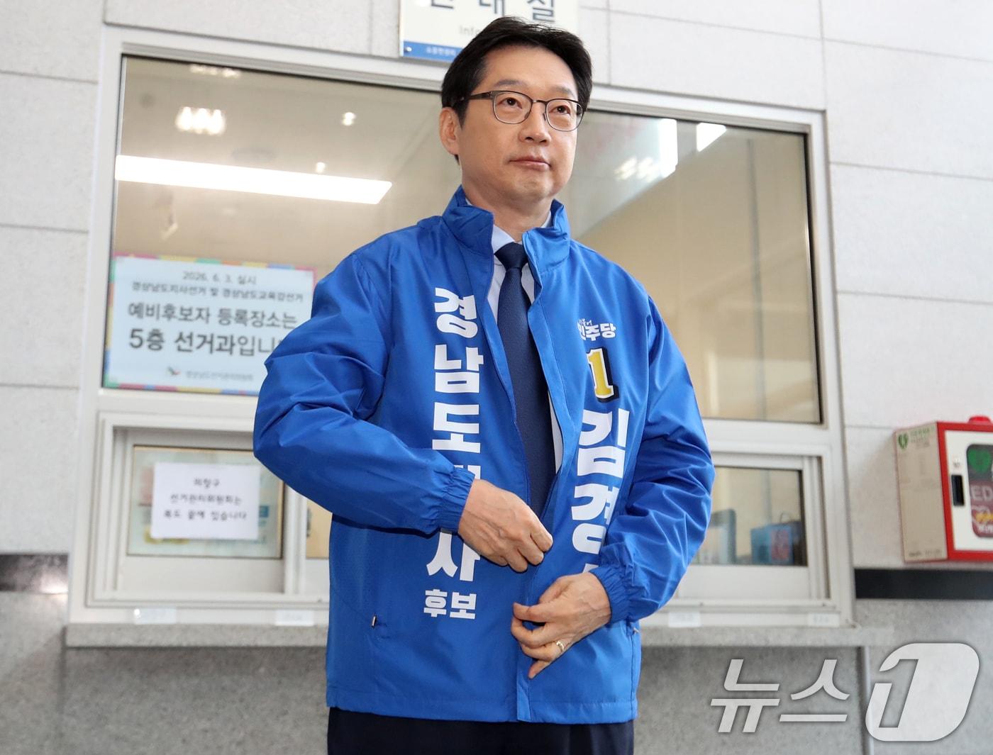 본문 이미지 - 더불어민주당 경남지사 후보로 단수 공천된 김경수 전 지방시대위원장이 17일 오전 경남 창원 성산구 경상남도선거관리위원회에서 6·3 지방선거 경남도지사 예비후보자 등록을 한 뒤 선거 운동복을 입고 있다. 2026.3.17 ⓒ 뉴스1 윤일지 기자