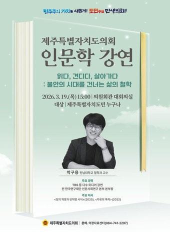 본문 이미지 - (제주도의회 제공) 