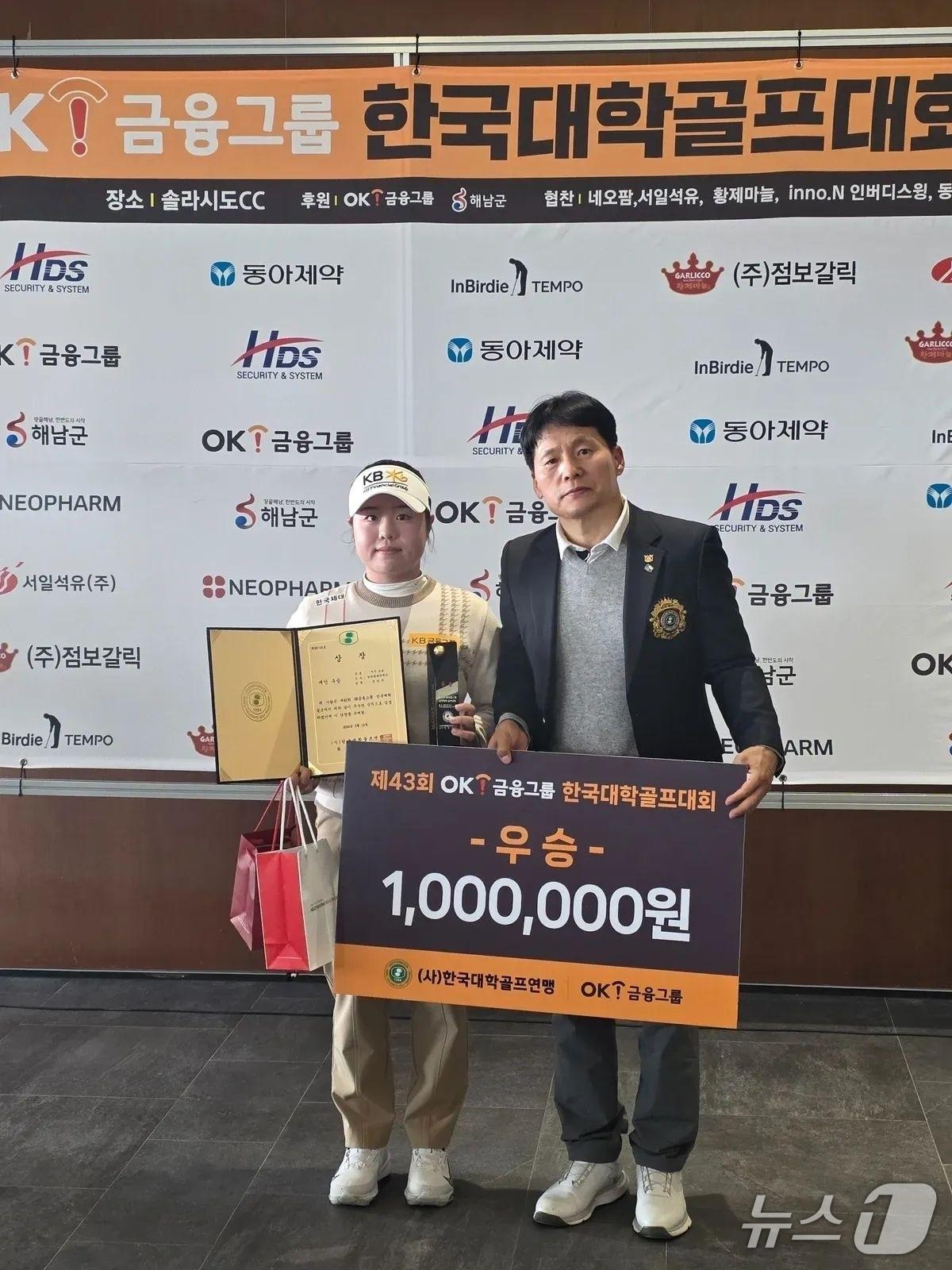 본문 이미지 - OK금융그룹, 제42회 한국 대학 골프대회' 개최...9기 골프장학생 출신 정민서 우승/사진제공=OK금융그룹