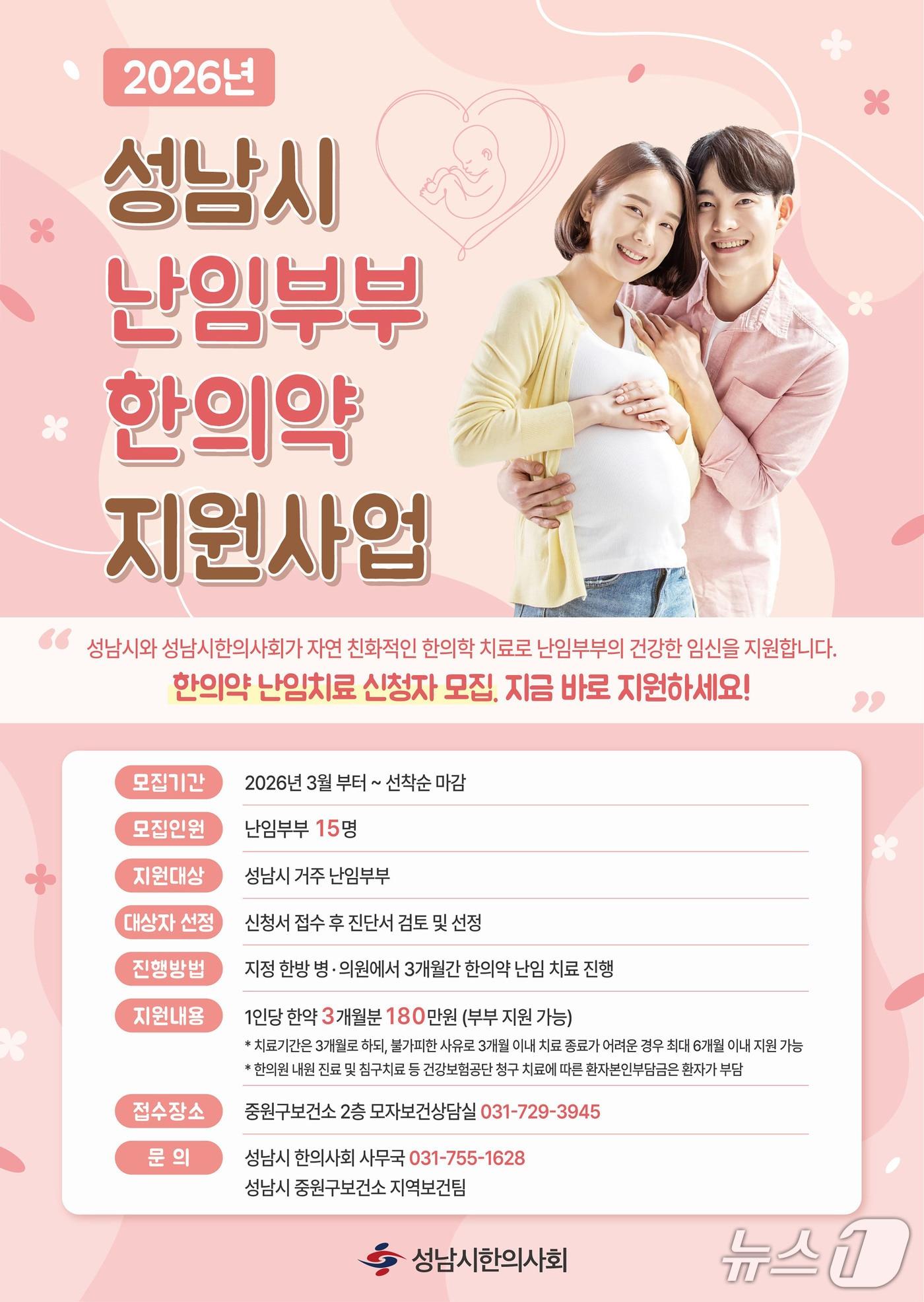 본문 이미지 - (성남시 제공. 재판매 및 DB금지)