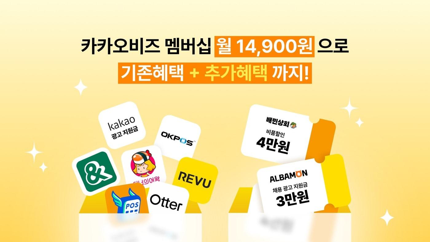 본문 이미지 - (카카오 제공)