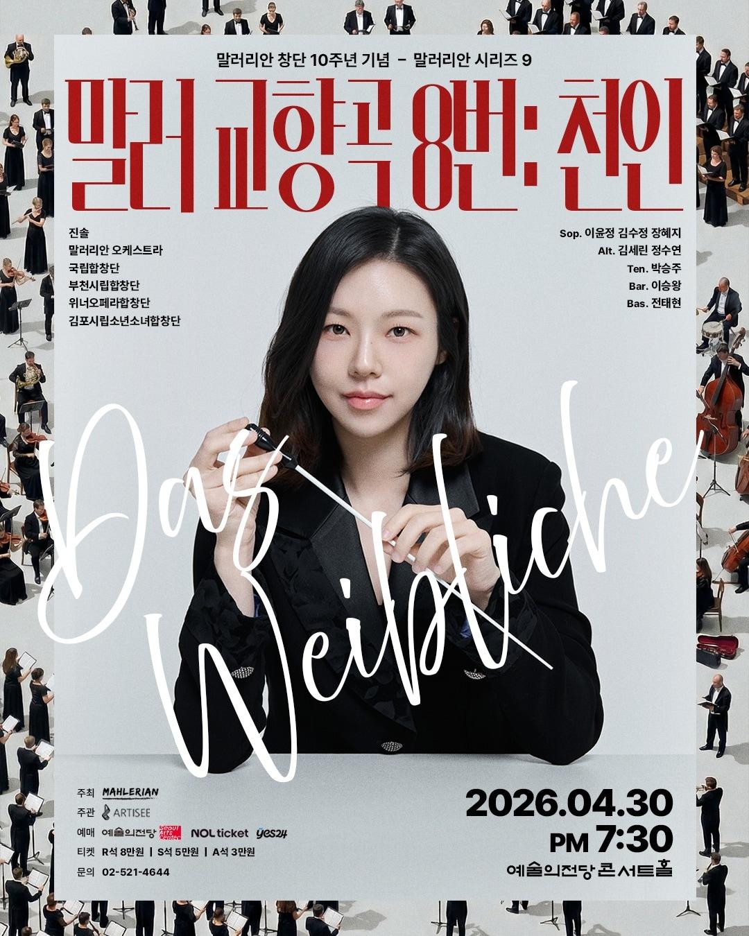 본문 이미지 - 말러리안 시리즈 9